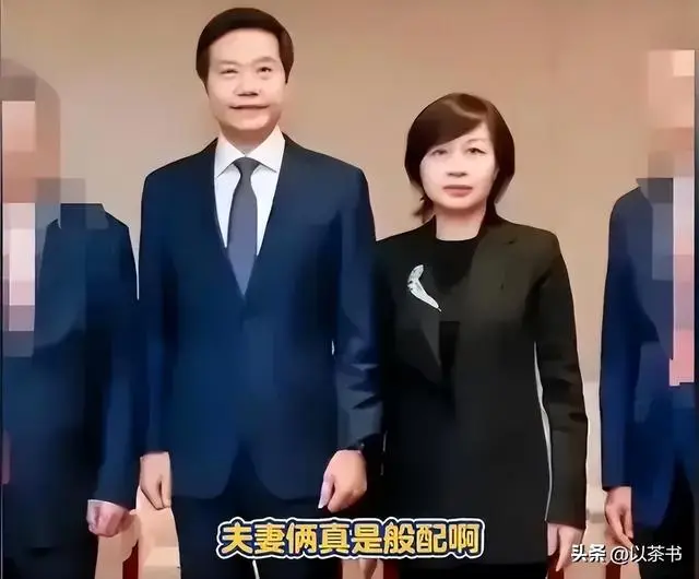 原来她就是雷军的妻子,怪不得做什么都能来财,娶一个贤妻旺三代(图12) 雷军张彤商业智慧_小米汽车雷军退车风波_张彤是怎么认识雷军的