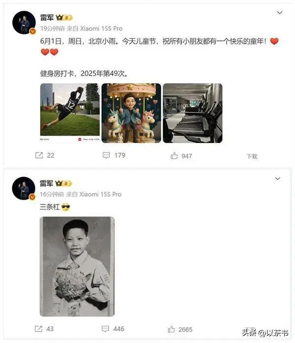 原来她就是雷军的妻子,怪不得做什么都能来财,娶一个贤妻旺三代(图5) 张彤是怎么认识雷军的_小米汽车雷军退车风波_雷军张彤商业智慧