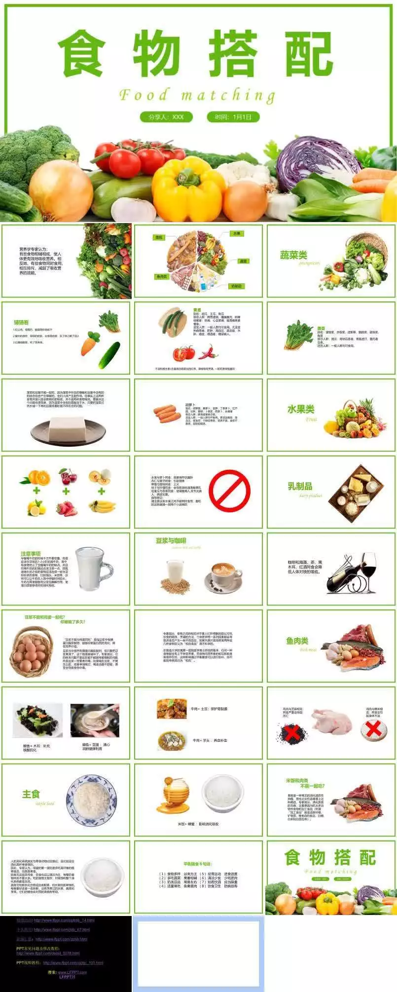 夏季肉类食补 vs 素食食补,哪个更养生?(图3) 荤素搭配夏季养生饮食_晕菜素菜_夏季肉类食补vs素食食补 哪个更养生