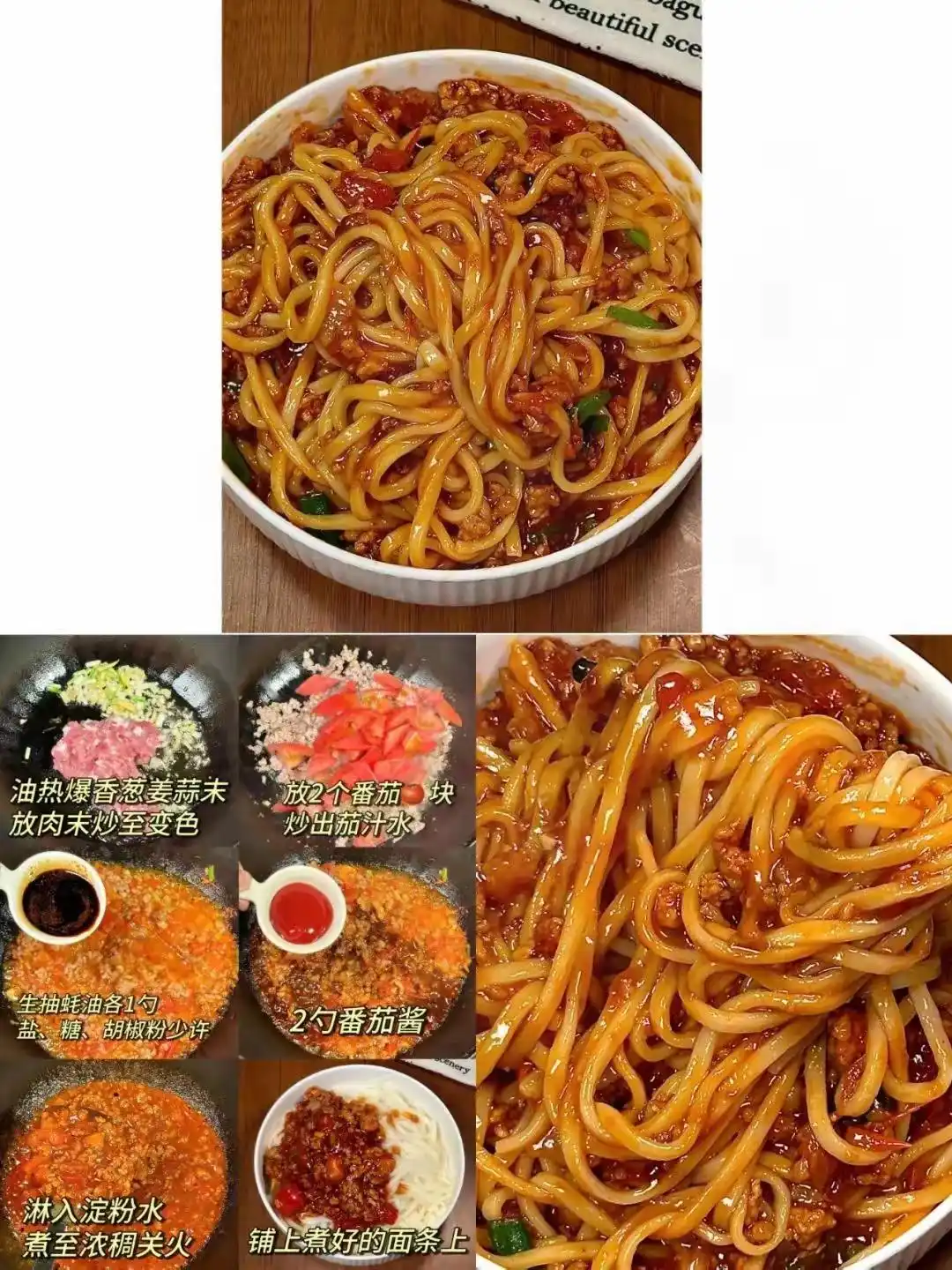 面条控集合啦,13道面条的神仙吃法,快来看看!(图11) 面条酱料做法_面食小吃的做法及图片_秘制拌面食谱