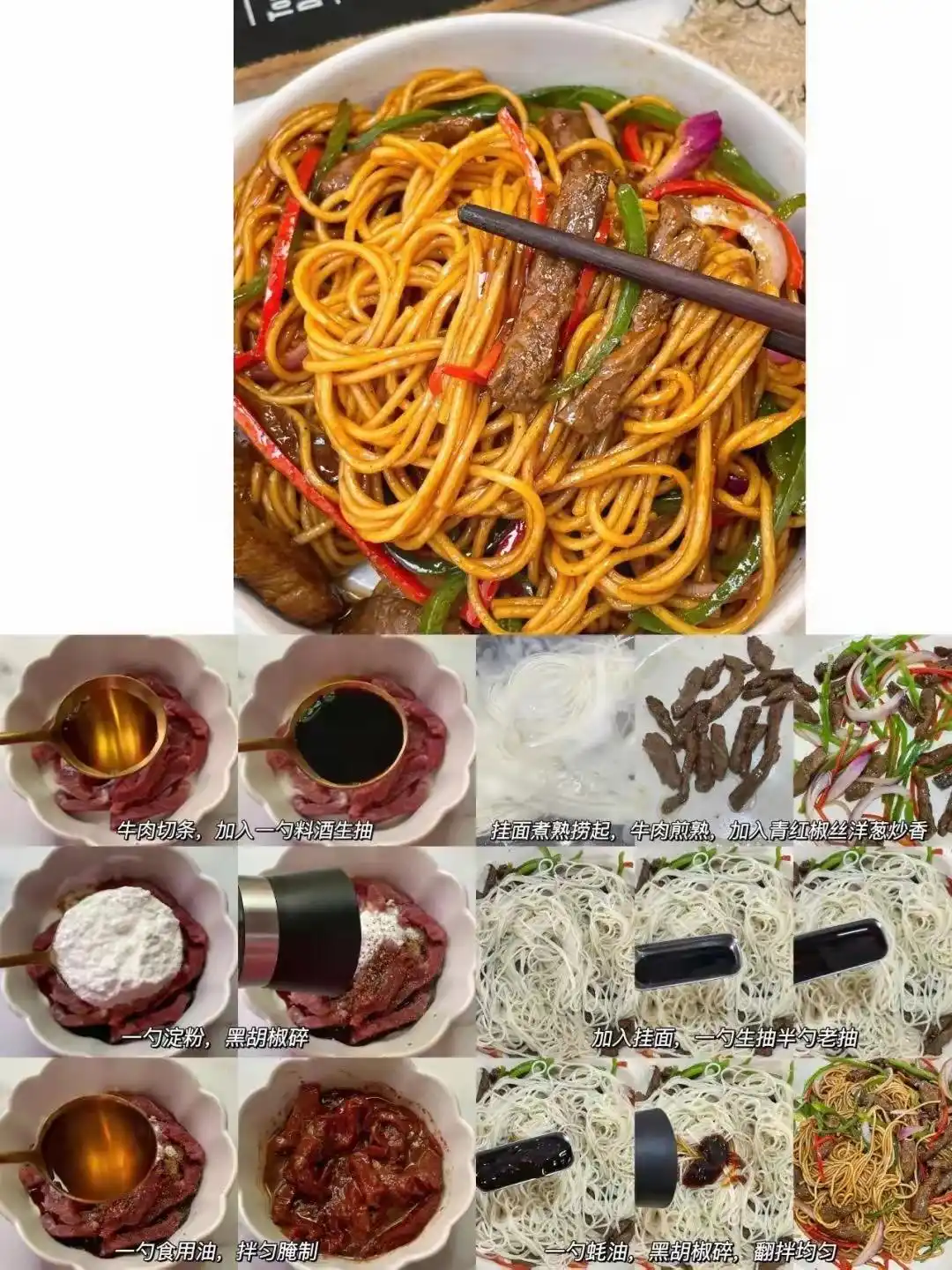 面条控集合啦,13道面条的神仙吃法,快来看看!(图4) 面食小吃的做法及图片_秘制拌面食谱_面条酱料做法