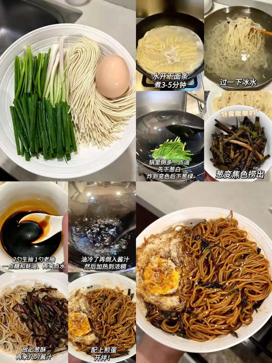 面条控集合啦,13道面条的神仙吃法,快来看看!(图5) 秘制拌面食谱_面食小吃的做法及图片_面条酱料做法