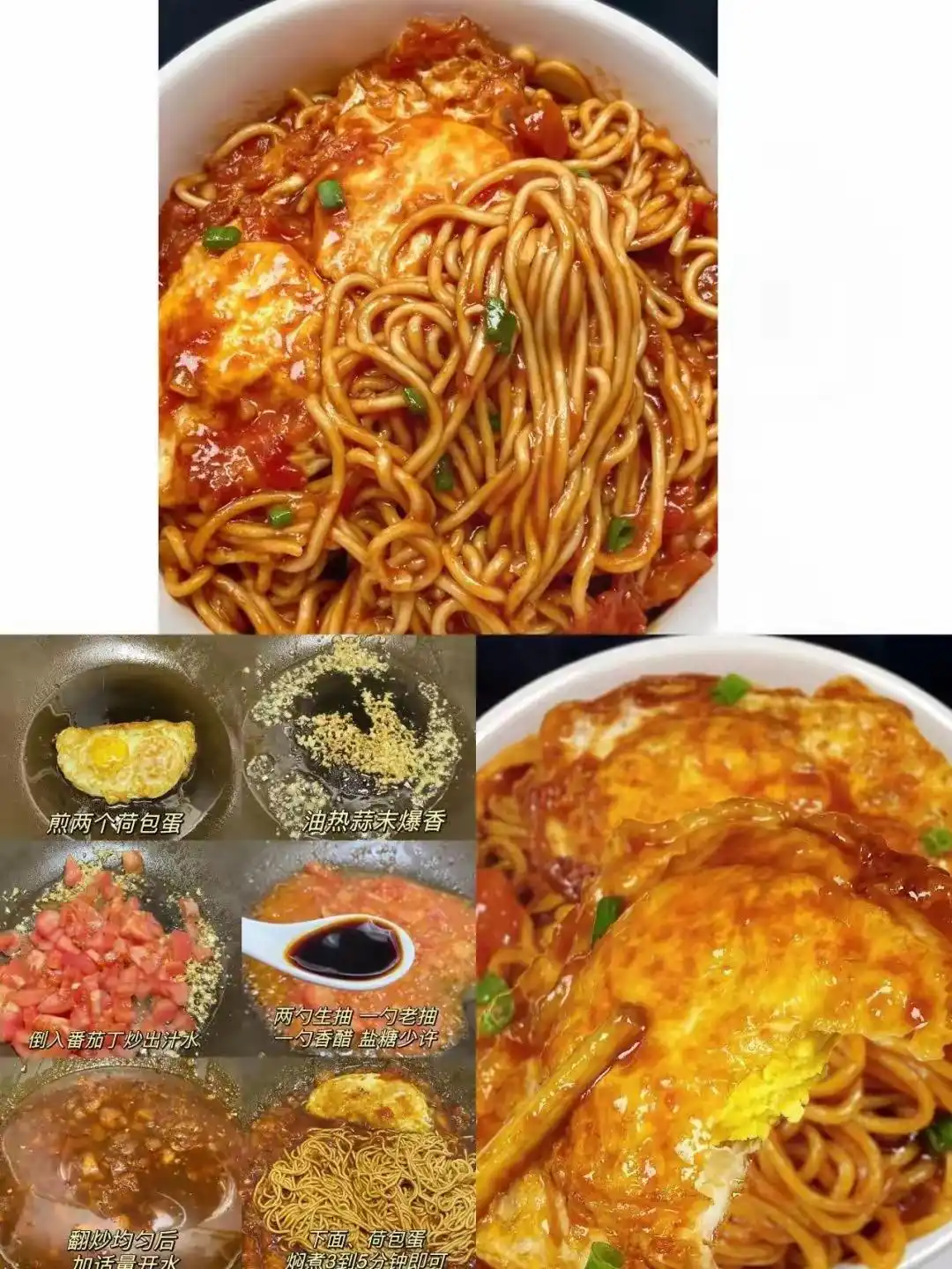 面条控集合啦,13道面条的神仙吃法,快来看看!(图6) 面条酱料做法_面食小吃的做法及图片_秘制拌面食谱