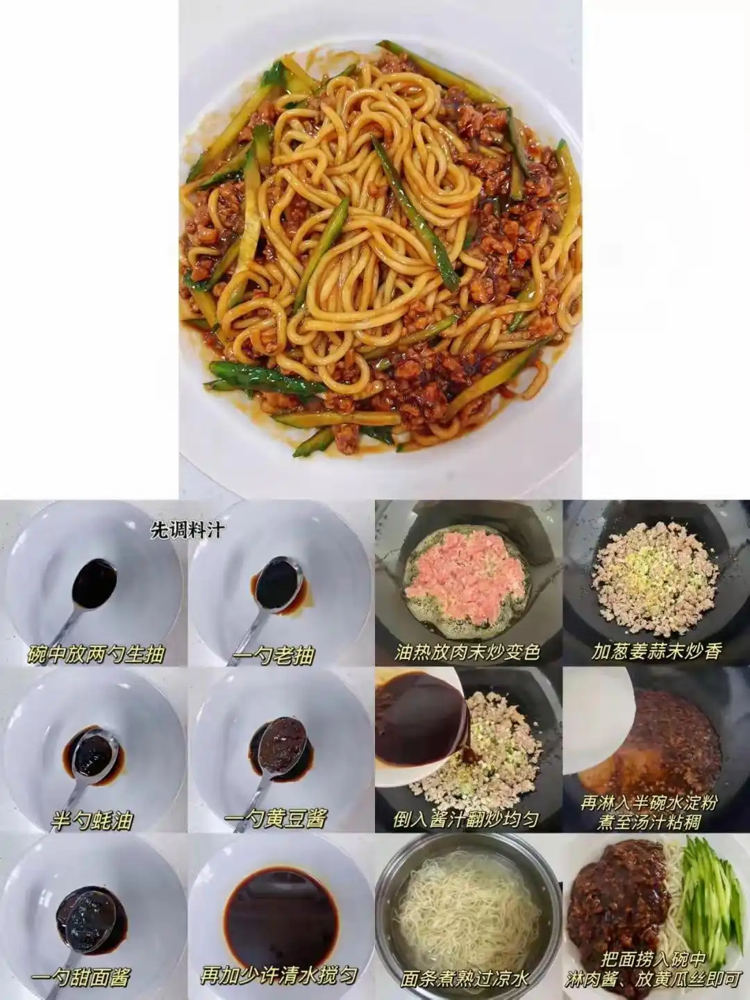 面条控集合啦,13道面条的神仙吃法,快来看看!(图7) 面条酱料做法_秘制拌面食谱_面食小吃的做法及图片