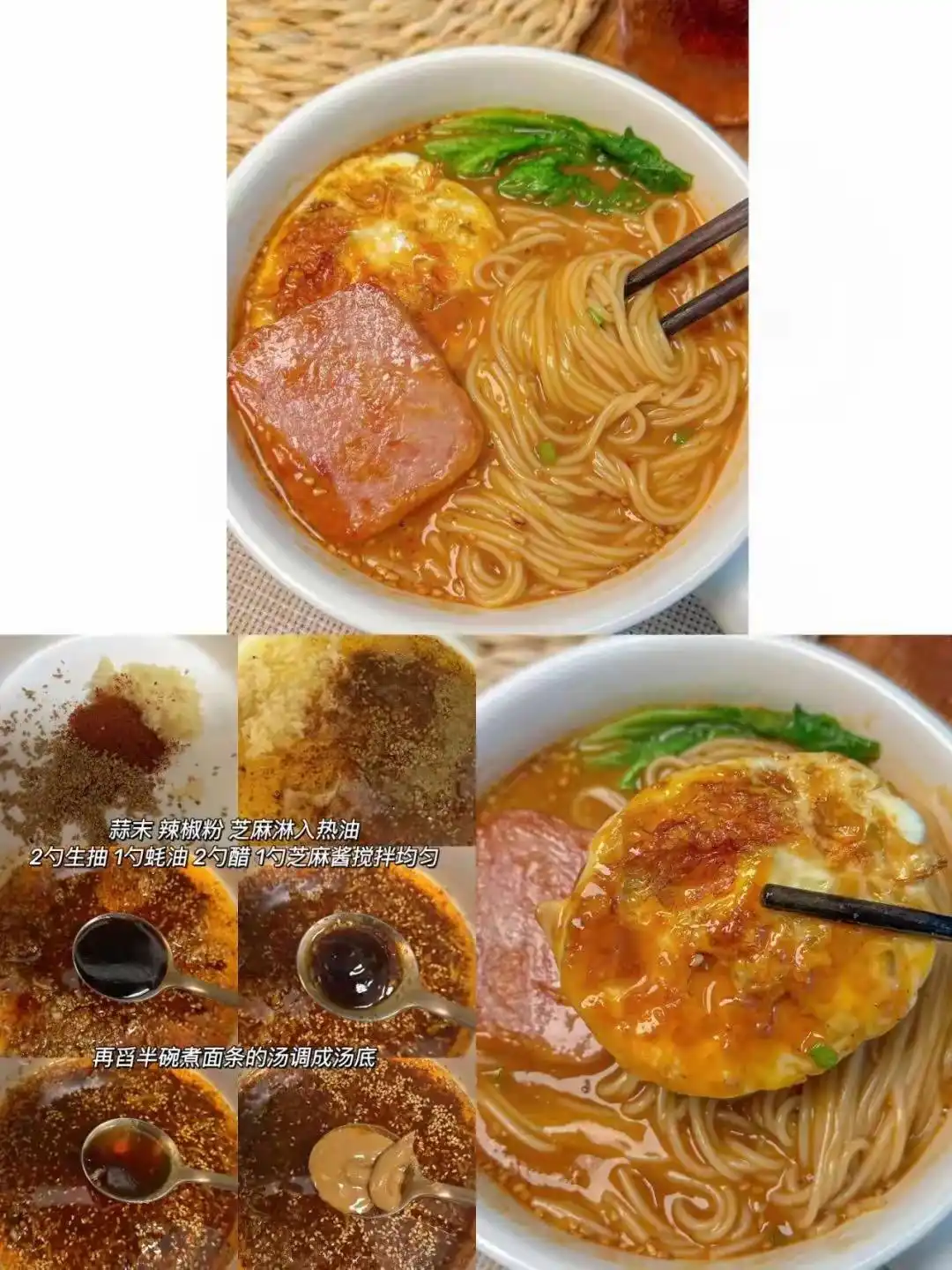 面条控集合啦,13道面条的神仙吃法,快来看看!(图8) 面条酱料做法_面食小吃的做法及图片_秘制拌面食谱