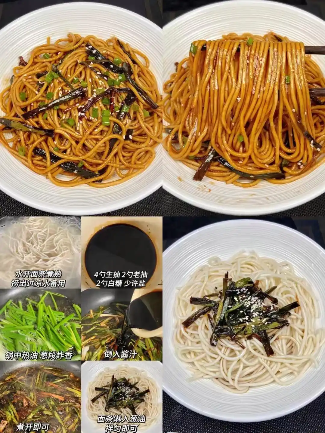 面条控集合啦,13道面条的神仙吃法,快来看看!(图10) 秘制拌面食谱_面食小吃的做法及图片_面条酱料做法