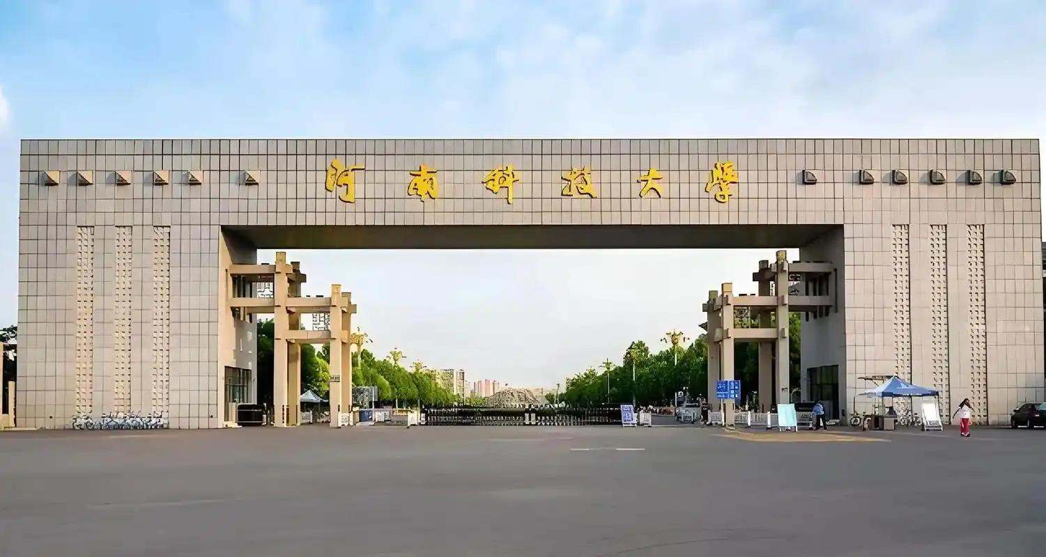 :河南省高等院校排名_河南省大学与学院命名规则_周口科技学院真垃圾啊