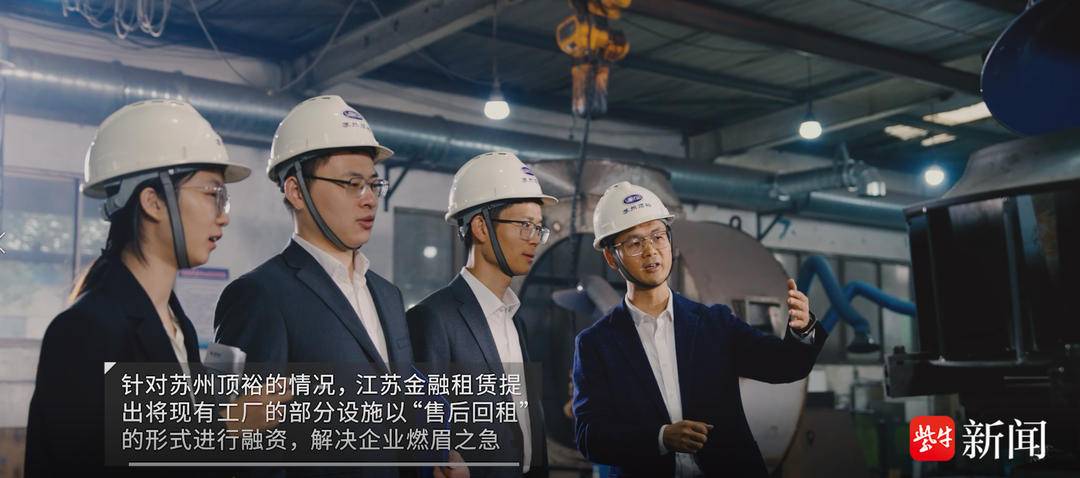 江苏金融租赁:做时间的朋友,与“专精特新”企业一路同行(图3) 苏州汽车租赁网_江苏金融租赁 专精特新中小企业 金融服务