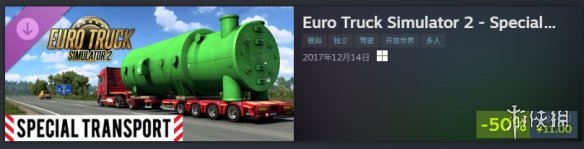 《欧洲卡车模拟2》1.56更新:新机车将驶入游戏世界!(图4) 欧洲卡车模拟2 CZ LOKO 合作 新增机车货物_欧洲卡车模拟2小车mod_欧洲卡车模拟2 特殊运输 DLC 巨型机车运输任务