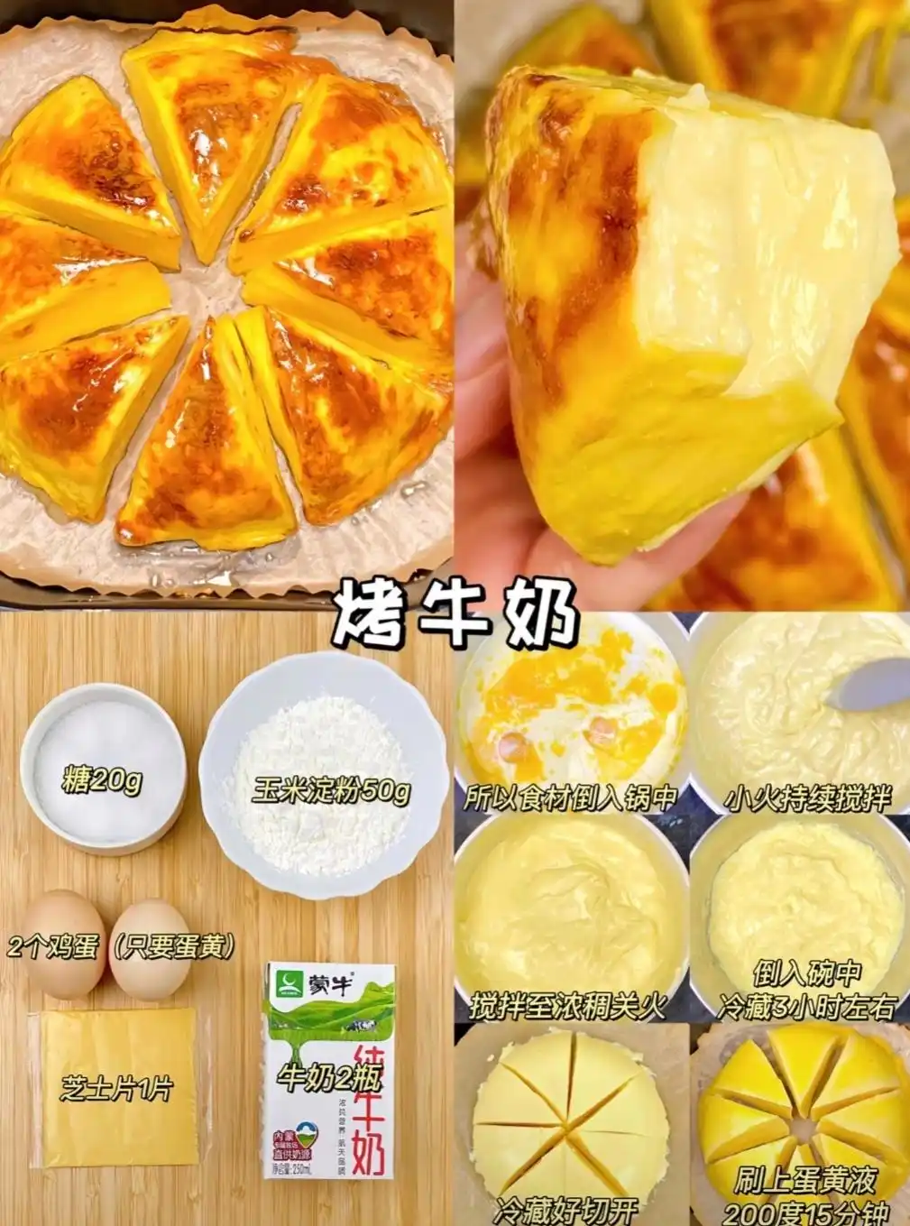 周末宅家必做!9款神仙宵夜,简单又过瘾(图2) 简单快手宵夜做法_晚上夜宵的图片大全_自制宵夜食谱