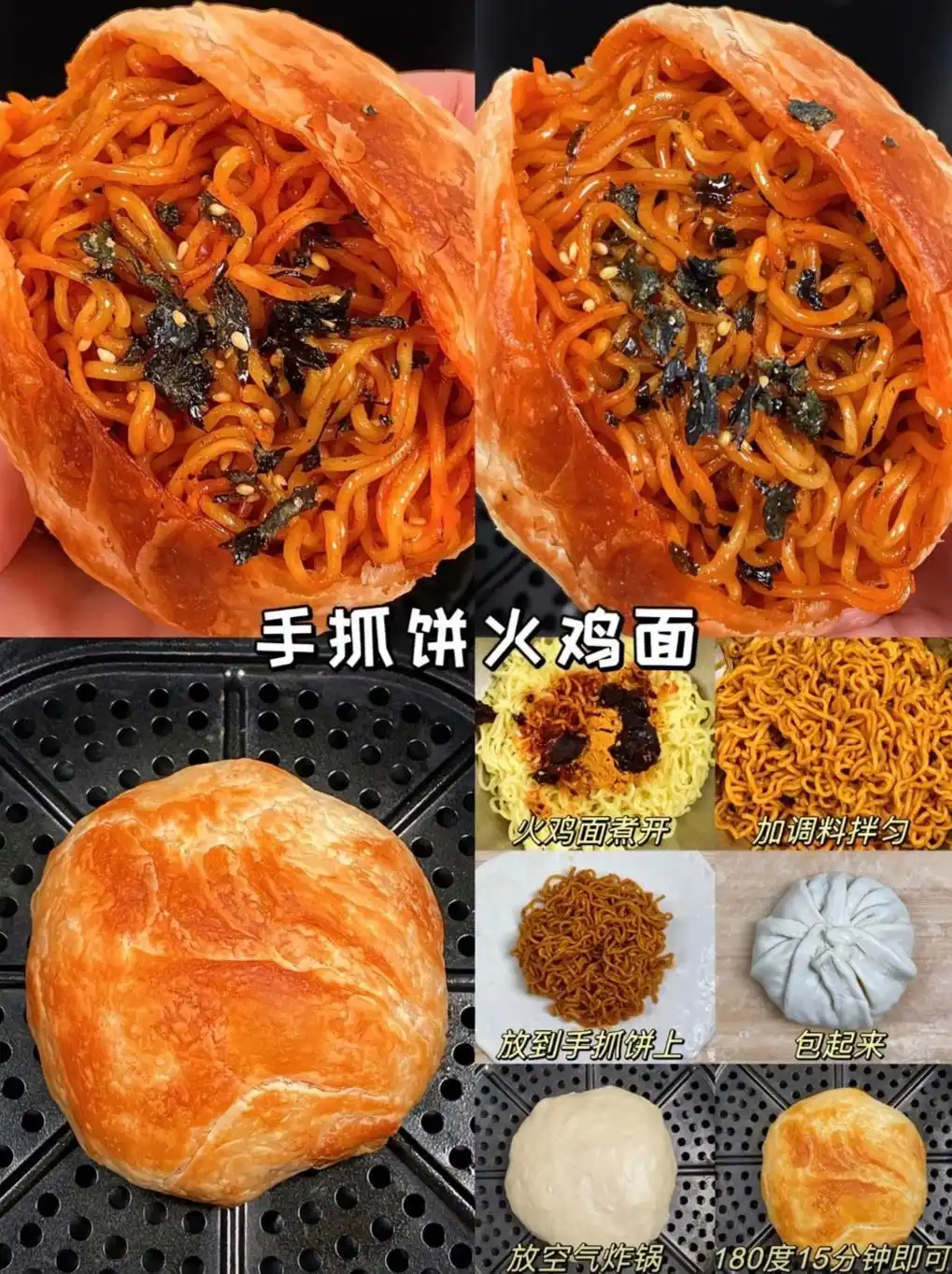 周末宅家必做!9款神仙宵夜,简单又过瘾(图7) 晚上夜宵的图片大全_简单快手宵夜做法_自制宵夜食谱