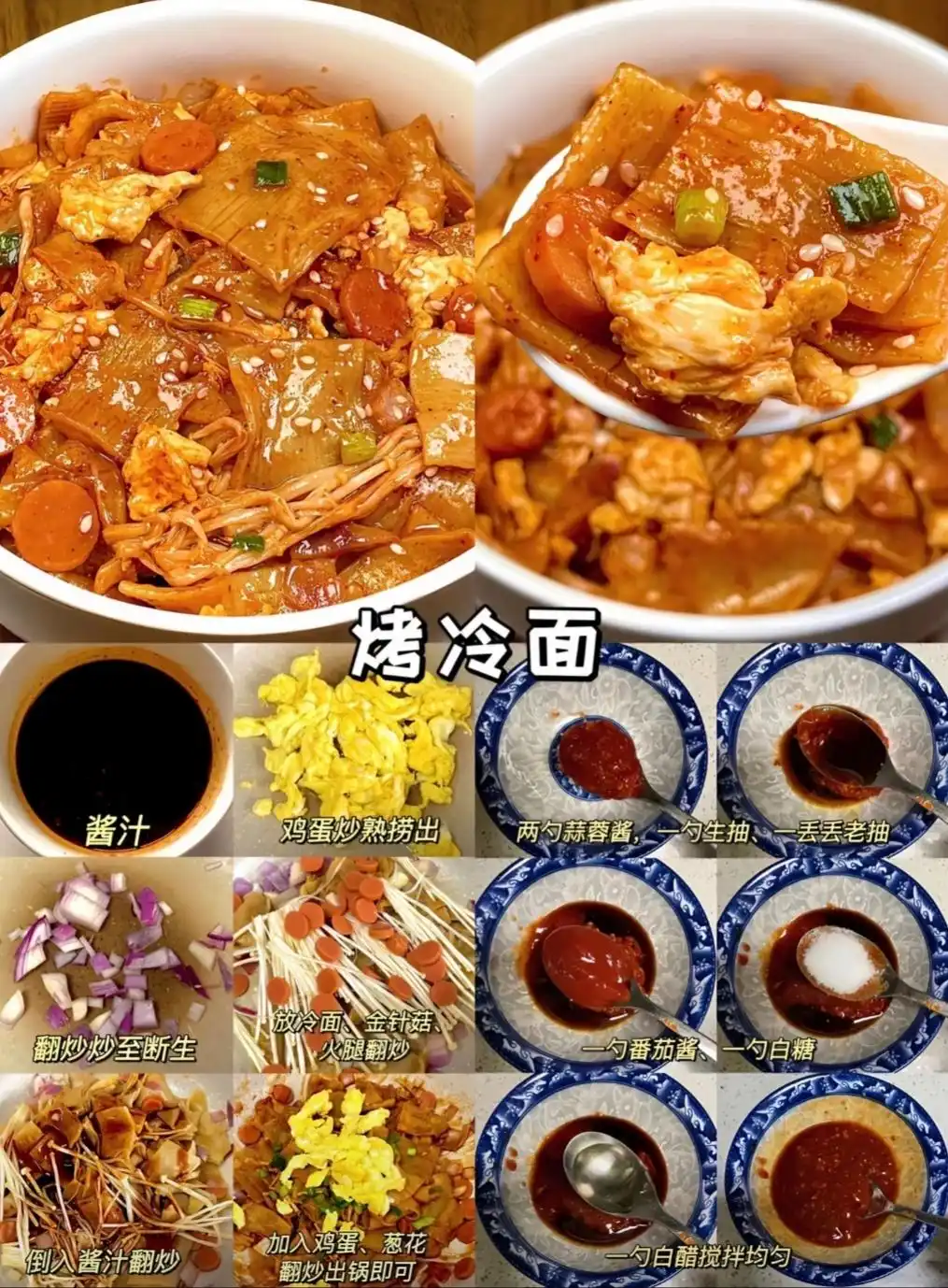 周末宅家必做!9款神仙宵夜,简单又过瘾(图9) 简单快手宵夜做法_晚上夜宵的图片大全_自制宵夜食谱