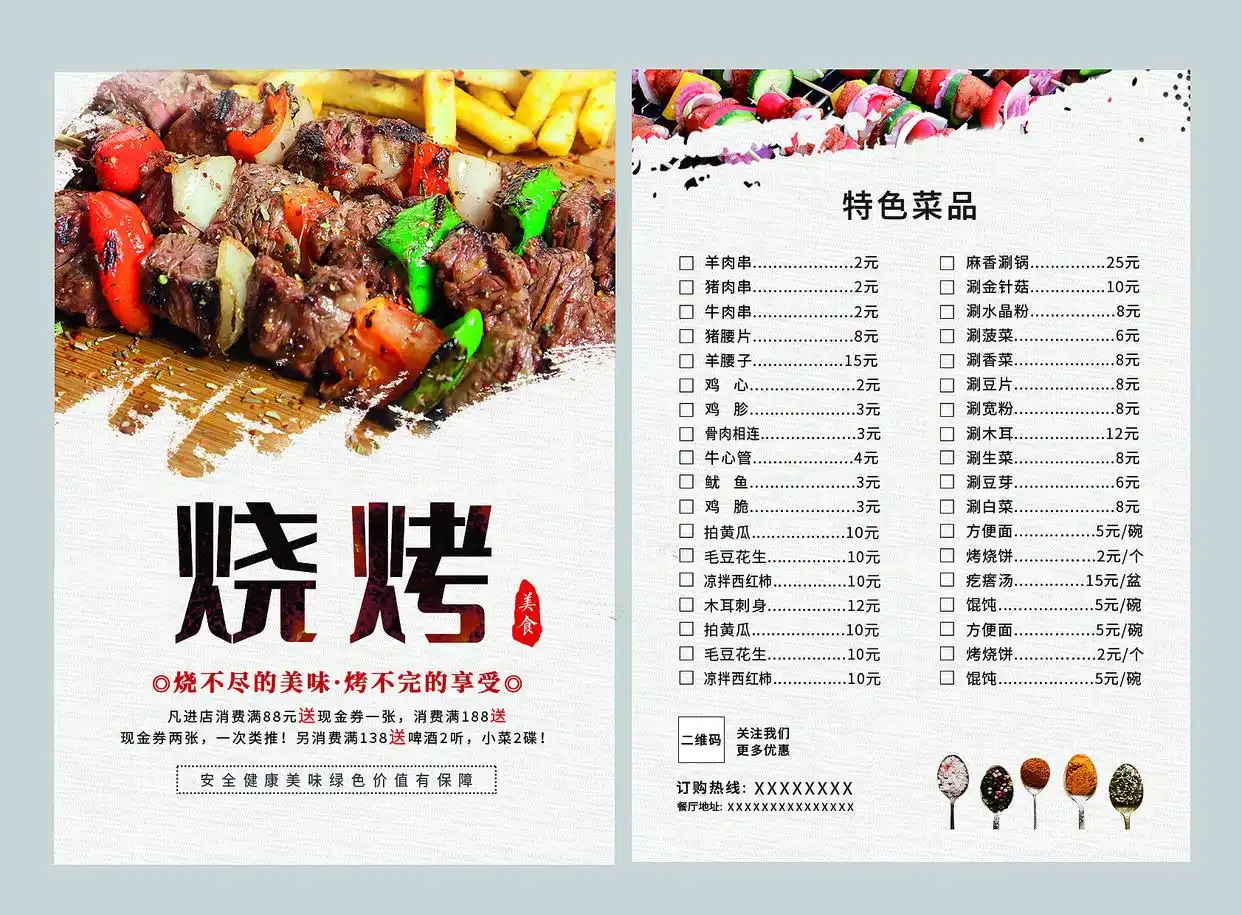 夜宵菜谱大全,解锁深夜食堂的美味秘籍,你最爱哪一款?(图1) 夜宵美食菜谱_深夜食堂美味做法_晚上夜宵的图片大全