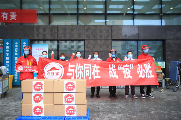 战“疫”必胜必胜客“无接触送餐” 为长沙提供暖心守护(图2) 湖南必胜客无接触送餐服务_必胜客疫情期间爱心送餐_长沙中南大学披萨