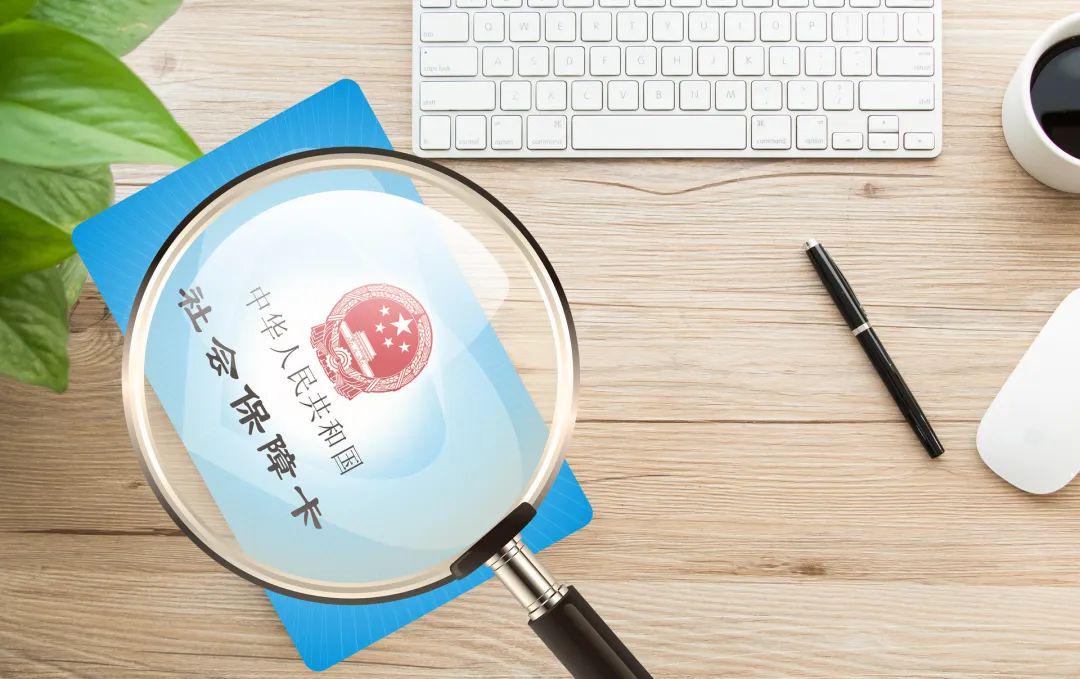 深圳社保断缴怎么办_深圳社保断缴的影响_社保滞纳金 深圳