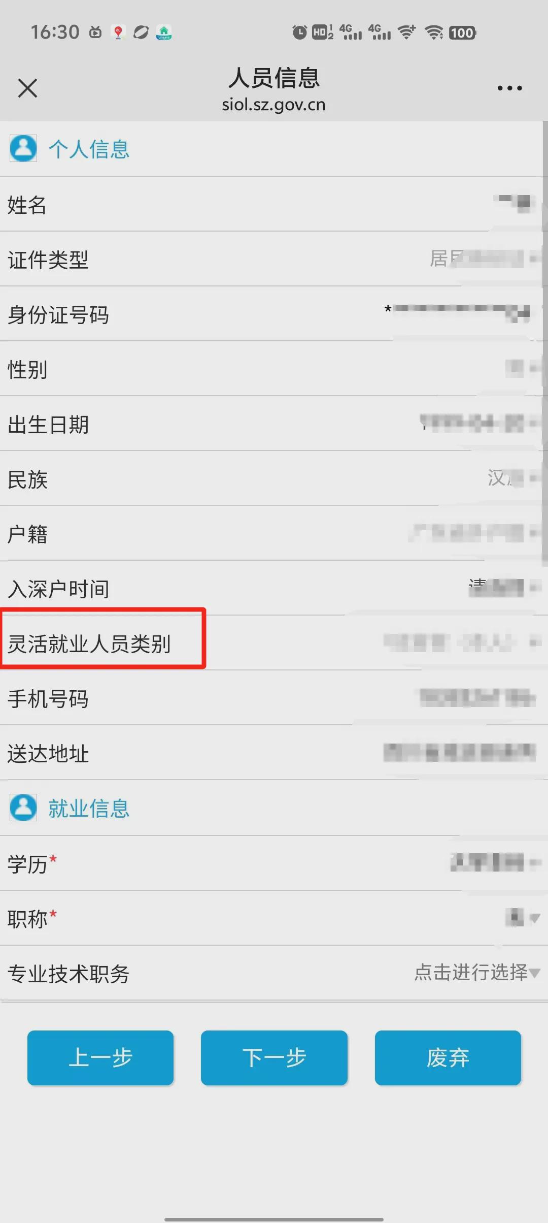 深圳社保断缴怎么办_社保滞纳金 深圳_深圳社保断缴的影响