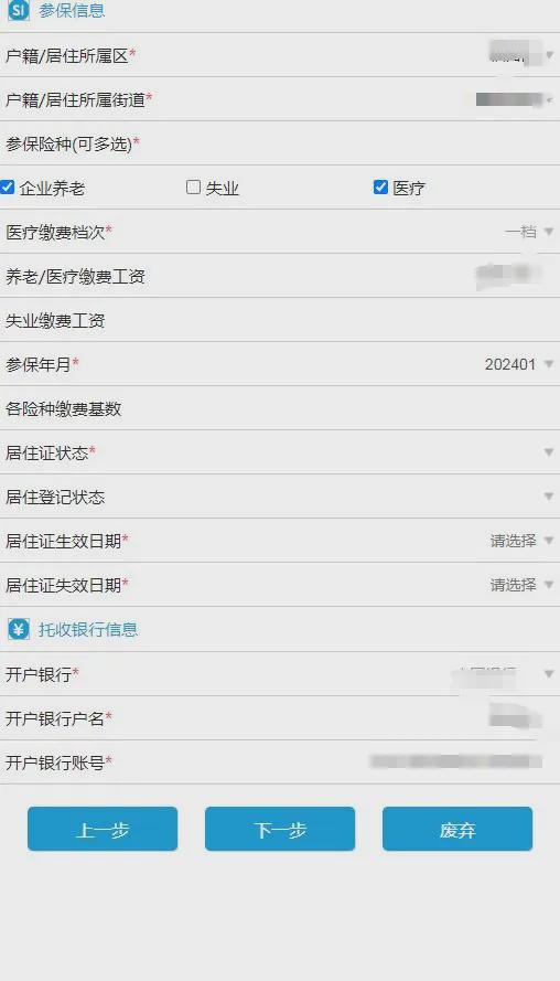 深圳社保断缴的影响_社保滞纳金 深圳_深圳社保断缴怎么办