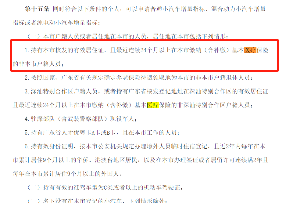 深圳社保断缴的影响_深圳社保断缴怎么办_社保滞纳金 深圳