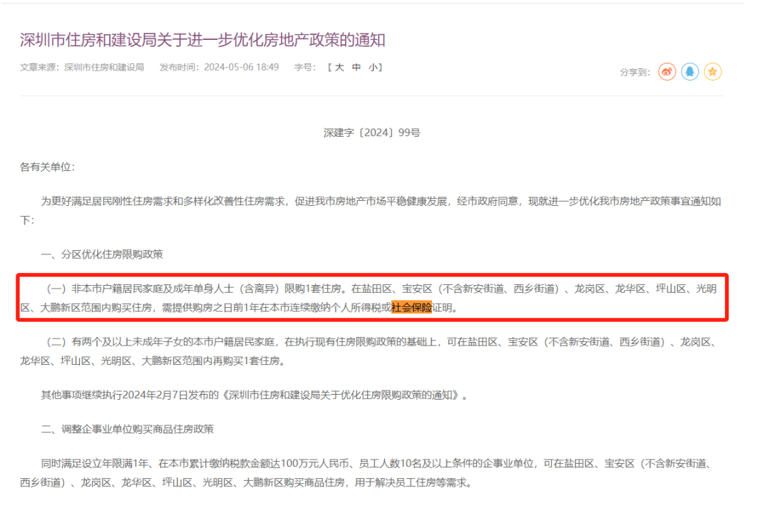 深圳社保断缴的影响_深圳社保断缴怎么办_社保滞纳金 深圳