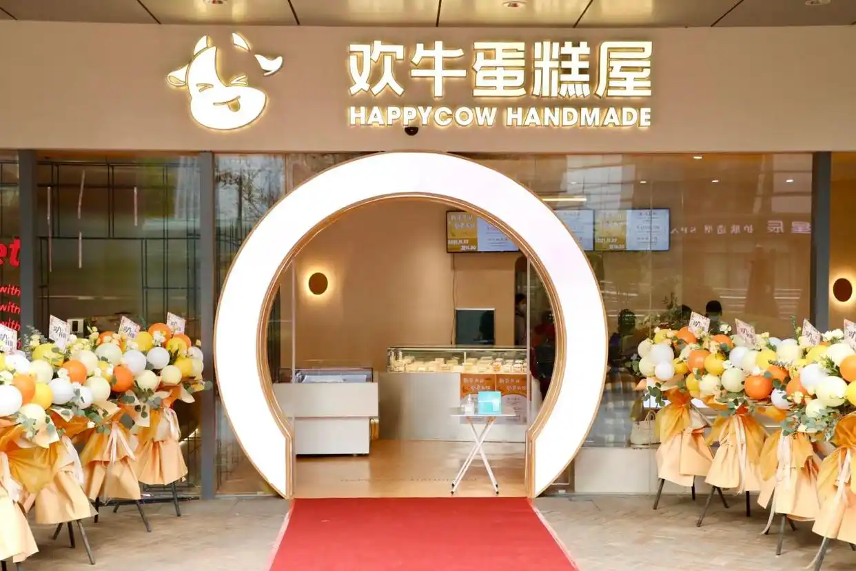 36氪独家|诞生于杭州的原创甜品烘焙连锁品牌「欢牛蛋糕屋」获近千万美元A轮融资,由顺为资本独家投资(图1) 甜品烘焙连锁品牌_甜点蛋糕屋_欢牛蛋糕屋A轮融资