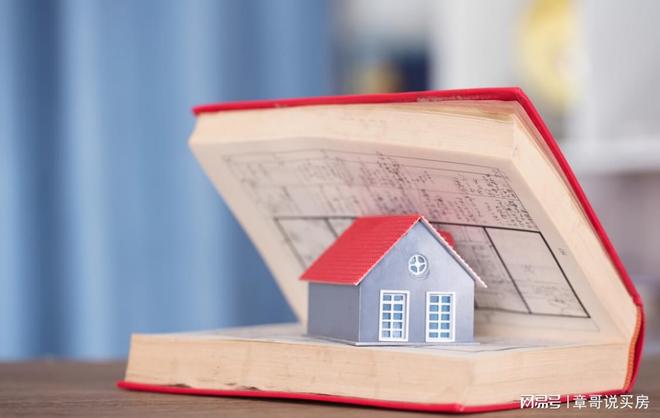 带露台老房子购买建议_北京刚需购房选择_北京海淀区新房房价