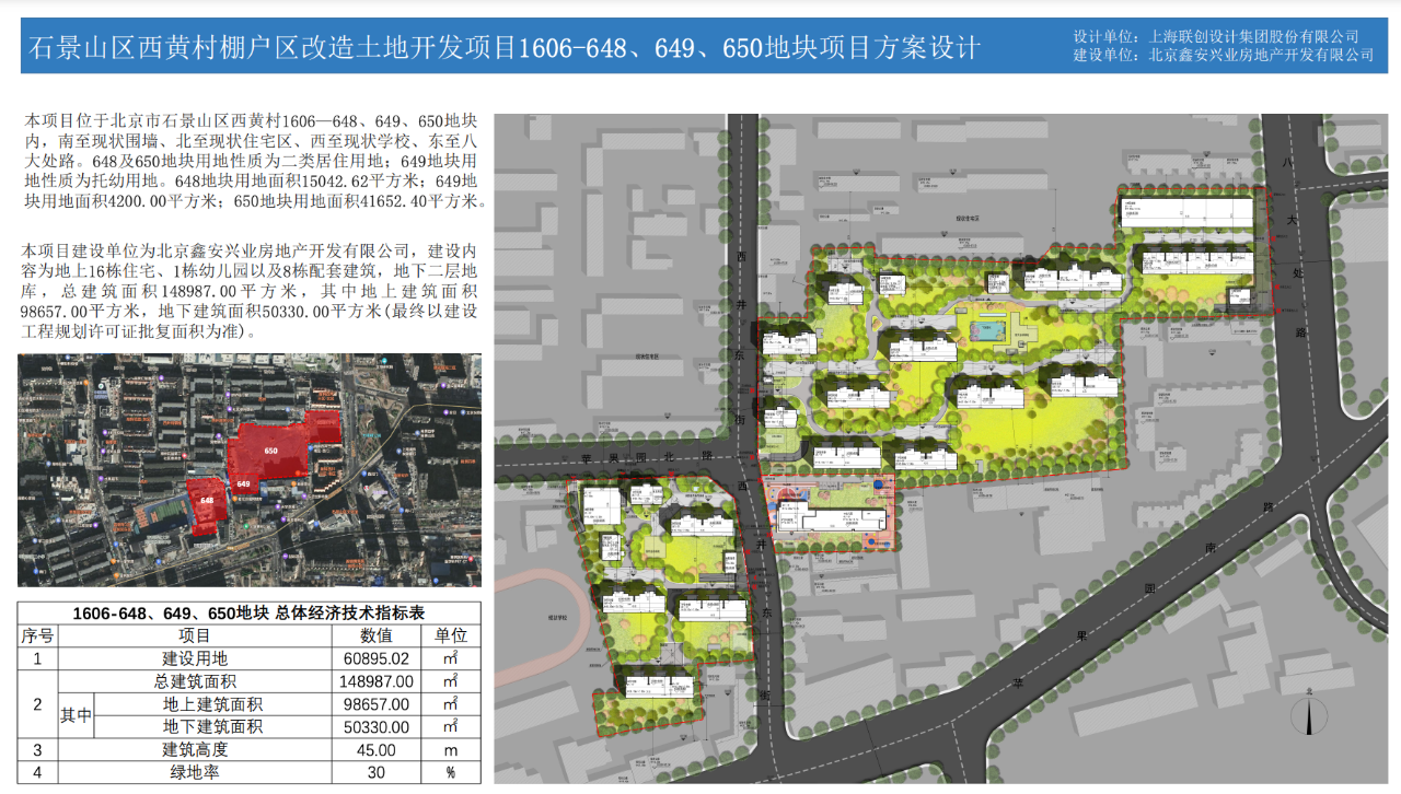 紫京宸园璞樾对比_北京楼市动态_北京海淀区新房房价