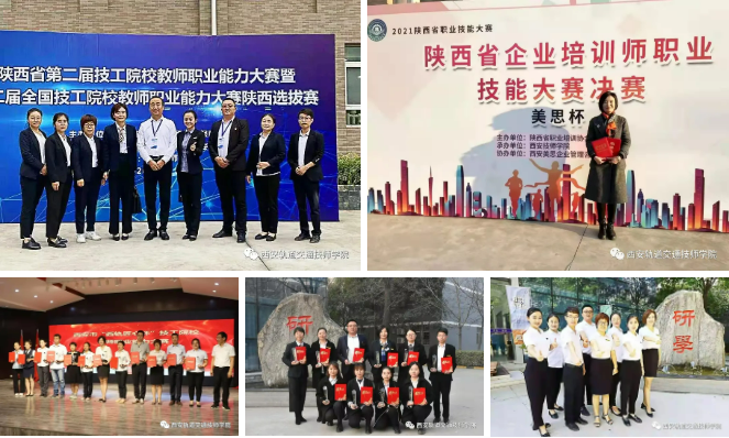 西安轨道交通技师学院2022年春招政策解读(图4) 32516b387312d5e0bbf7bd7d8ef361a2.png