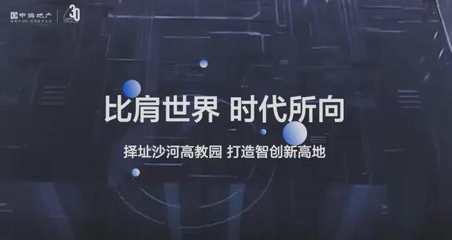 昌平区未来科学城西区楼盘_北京中海汇智里_北京海淀区新房房价