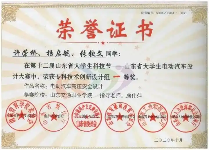 2021山东高职单招综招看专业:山东交通职业学院车辆工程系(图16) 山东交通职业学院车辆工程系招生简介_汽车运用与维修专业标准_车辆工程系专业特色