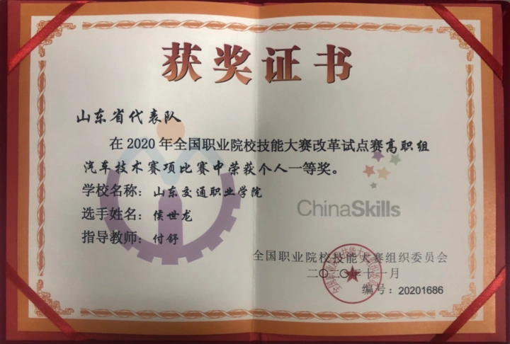 2021山东高职单招综招看专业:山东交通职业学院车辆工程系(图3) 汽车运用与维修专业标准_山东交通职业学院车辆工程系招生简介_车辆工程系专业特色