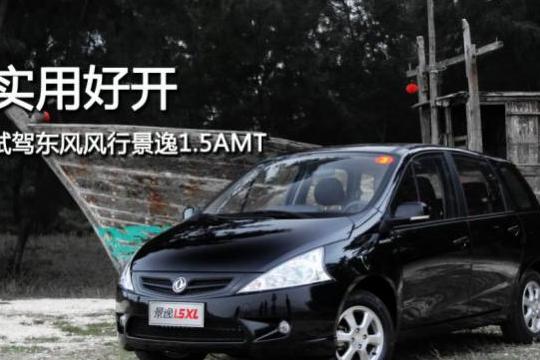 东风景逸XL空调压缩机检查与更换的步骤(图1) 东风景逸XL