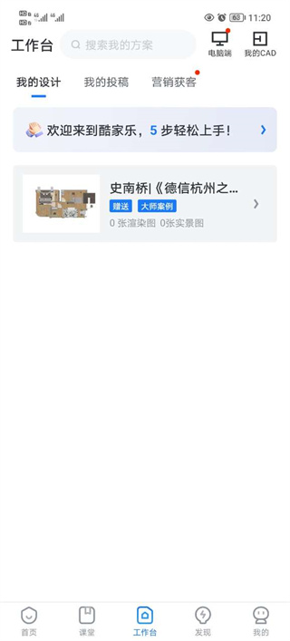 3d装修设计软件下载_装修设计软件特色_酷家乐设计师使用方法