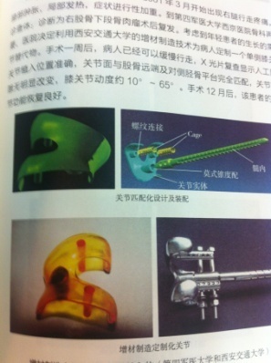 中国数字科技馆(图31) 3D打印技术原理_3d打印fdm技术_3D打印应用领域