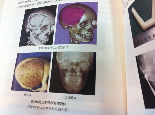 中国数字科技馆(图32) 3d打印fdm技术_3D打印应用领域_3D打印技术原理