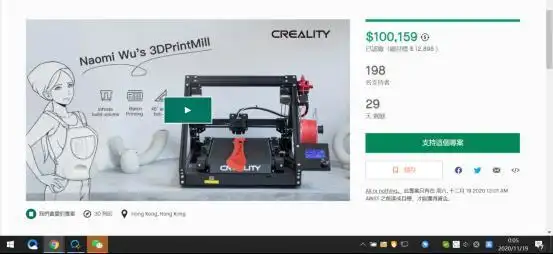创想三维在KS发起众筹:无限Z轴FDM 3D打印机实现连续打印(图1) 3d打印fdm技术_3DPrintMill无限Z轴FDM 3D打印机_创想三维联合Naomi WuKickstarter众筹项目