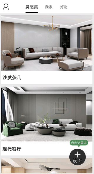 喜云app 家居3D装修设计DIY 场景模拟软件_3d装修设计软件下载