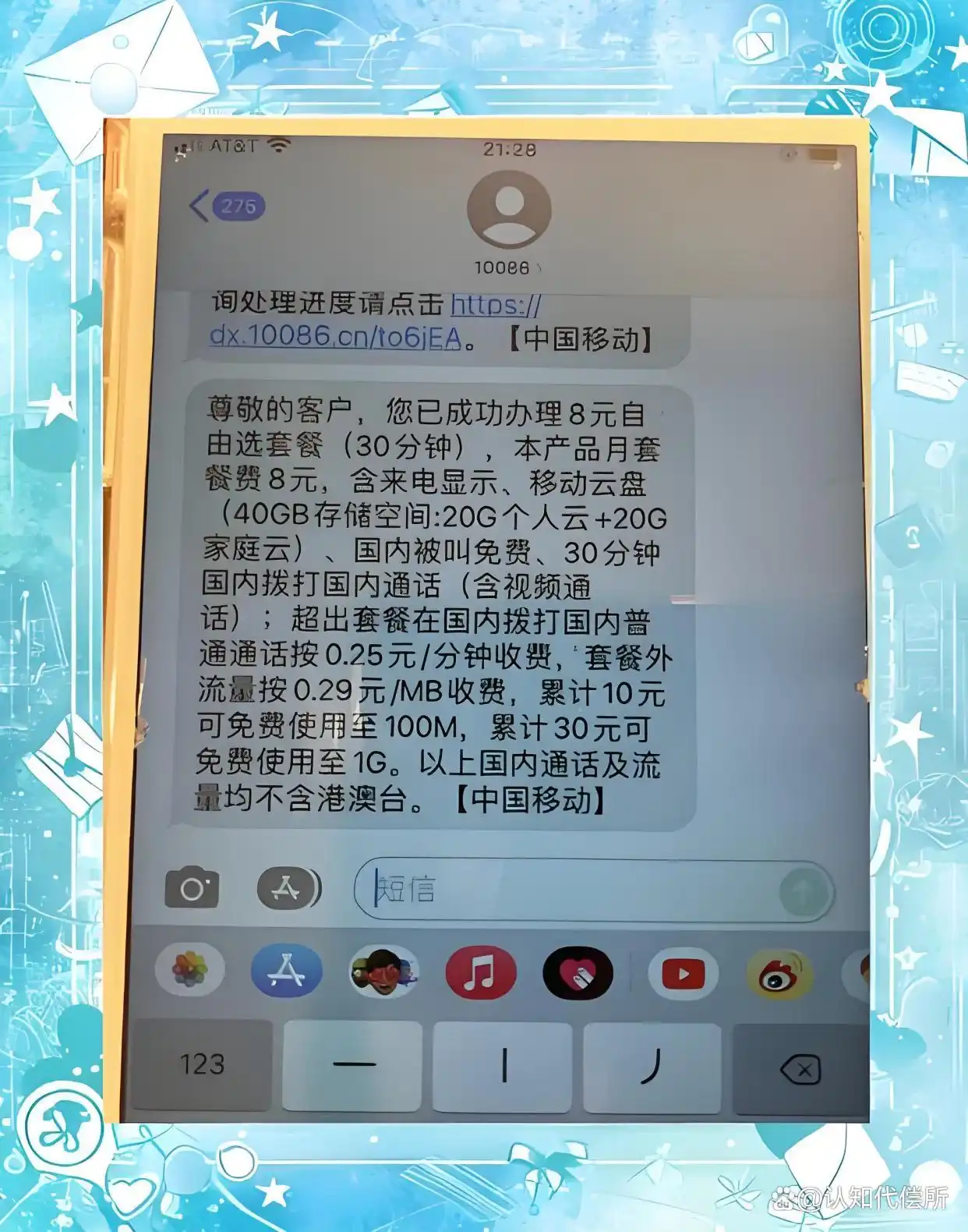 国外拨打10086收费全解析:国际漫游背后的资费迷局(图3) 移动呼叫保持收费吗_国际漫游通话计费规则_国外拨打10086费用