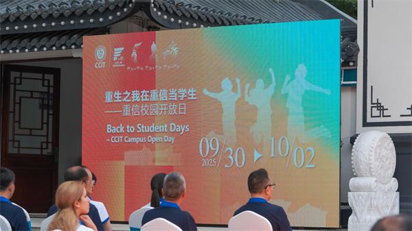 重庆信息技术职业学院举行建校30周年系列活动发布会(图4) 重庆科创职业学院收货地址_重庆信息技术职业学院校庆活动_重庆信息技术职业学院建校30周年