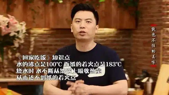 小丫厨房:没有锅也能做出美味烤鱼?教你用纸做佳肴(图3) 蚝油纸包鸡菜谱_纸上烤鱼做法_油纸酸菜烤鱼做法