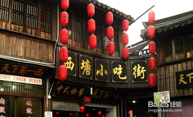 西塘古镇旅游攻略(全)(图16) 西塘古镇景点介绍_西塘古镇旅游攻略_西塘古镇小吃