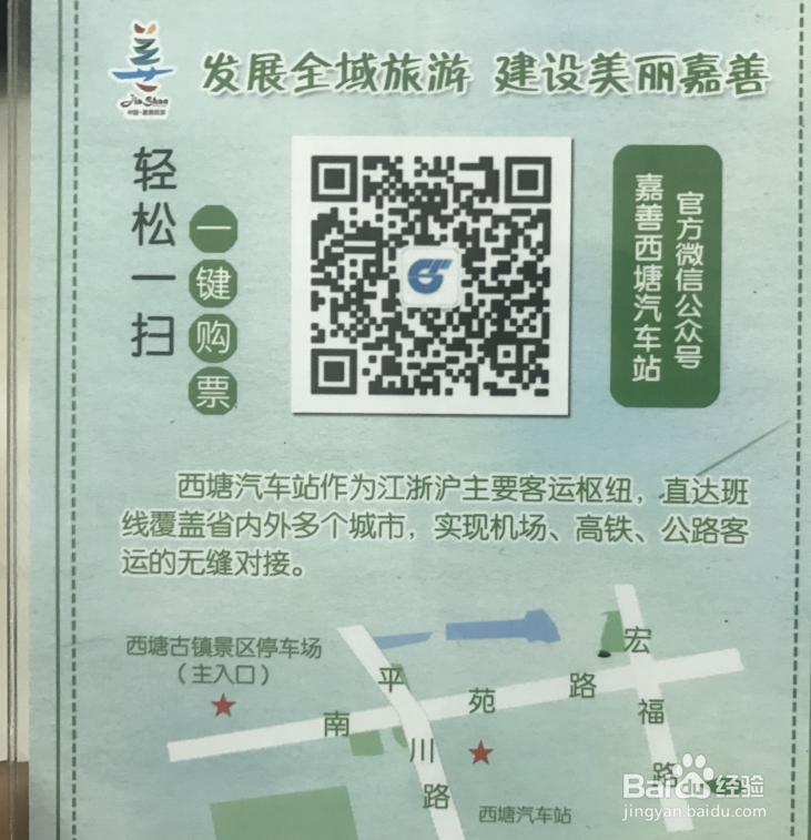 西塘古镇旅游攻略(全)(图5) 西塘古镇旅游攻略_西塘古镇小吃_西塘古镇景点介绍