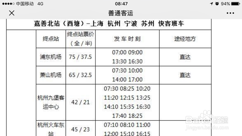 西塘古镇旅游攻略(全)(图6) 西塘古镇小吃_西塘古镇旅游攻略_西塘古镇景点介绍