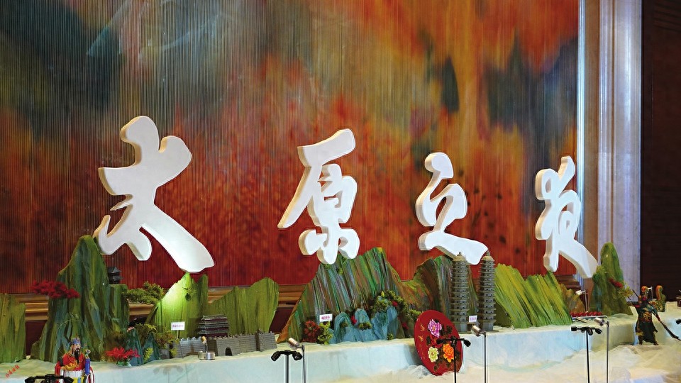 舌尖上的太原味儿,哪道最馋你的胃!“太原之夜·冷餐会”推出31道冷餐美食,展现十足的太原饮食文化魅力(图1) 太原之夜冷餐会_山西冷餐美食展_太原特色美食推荐