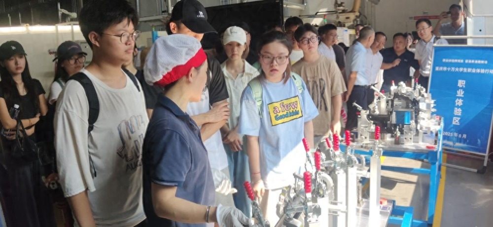 重庆启动十万大学生职业体验行动,邀你“沉浸式”入企实践!(图1) 重庆十万大学生职业体验行动_合川高新区大学生职业体验_重庆科创职业学院收货地址