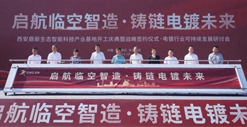 开工!签约!——西安鼎新生态智能科技产业基地项目在空港新城开工(图1) 西安科技产业发展中心_西安鼎新生态智能科技产业基地_总投资13亿元西安项目