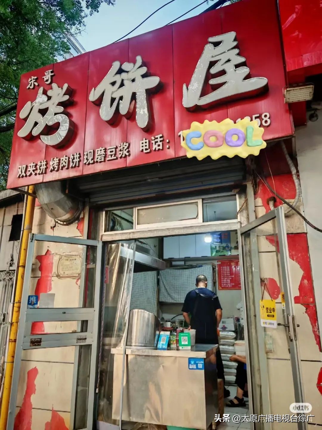 瞧!太原的宝藏美食都在“犄角旮旯”里→(图12) 太原小巷美食_太原特色美食推荐_藏在角落的地道美味