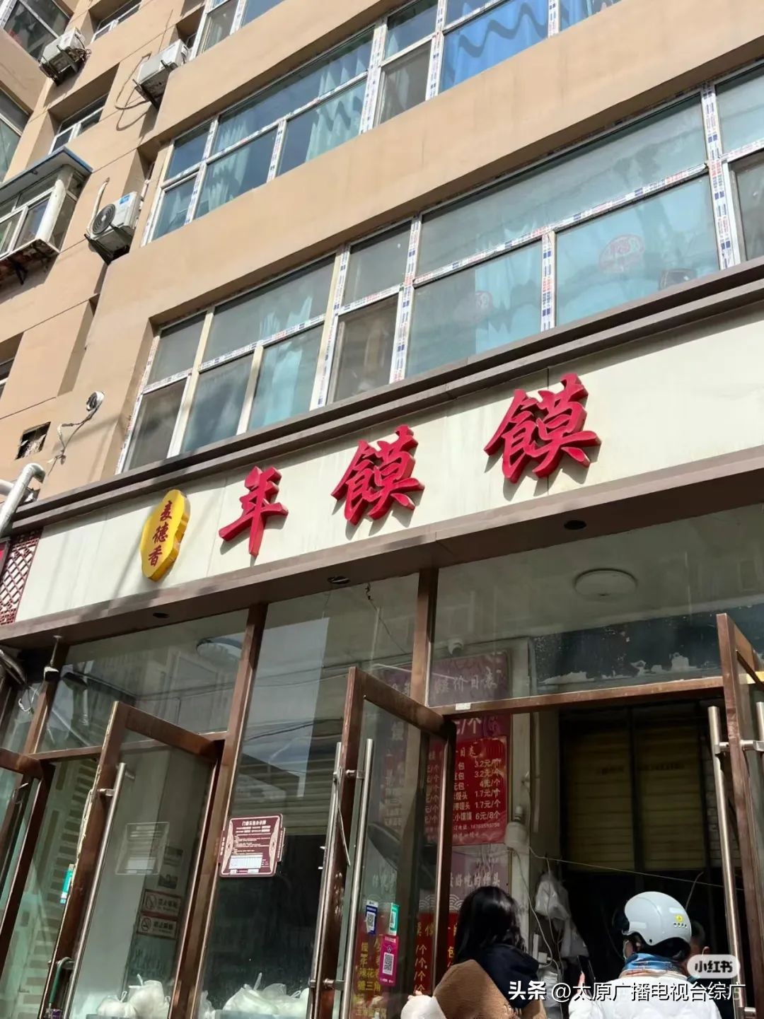 瞧!太原的宝藏美食都在“犄角旮旯”里→(图14) 太原小巷美食_太原特色美食推荐_藏在角落的地道美味