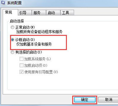 Win7系统出现脚本错误的详细处理步骤(图4) 当前脚本错误怎么解决_Win7系统脚本错误处理步骤_Win7系统脚本错误解决方法