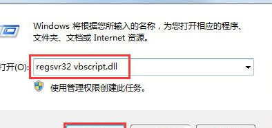 Win7系统出现脚本错误的详细处理步骤(图5) Win7系统脚本错误处理步骤_当前脚本错误怎么解决_Win7系统脚本错误解决方法