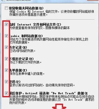 Win7系统出现脚本错误的详细处理步骤(图6) Win7系统脚本错误解决方法_Win7系统脚本错误处理步骤_当前脚本错误怎么解决